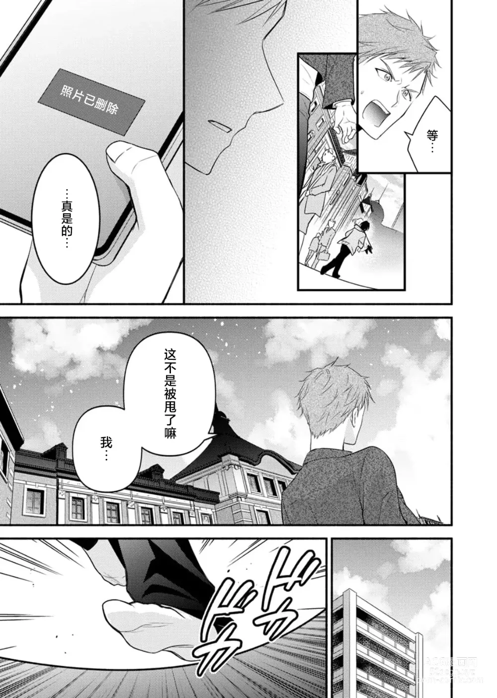 Page 170 of manga 意想不到霸道男同学兽性大发!? ～每天都要大做特做的契约sex～ 1-6 end