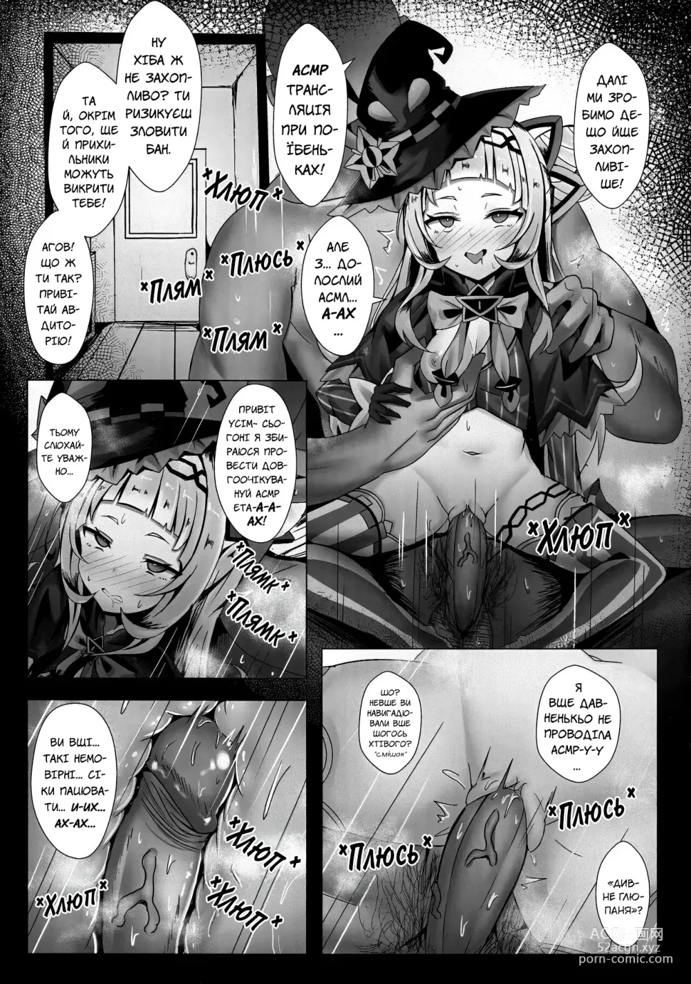 Page 8 of doujinshi Безмежний уклад у втуберську матку!