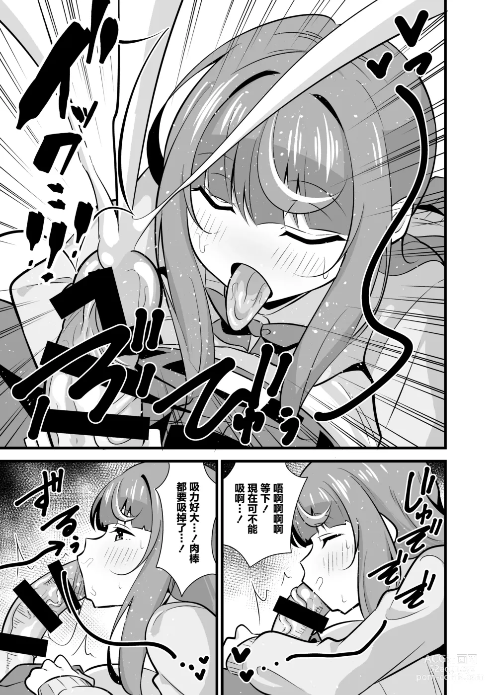 Page 12 of doujinshi 叔父催眠2 因為愛慕舅舅,被髮情期無法壓抑的姪女給瘋狂搾精的逆強姦♡