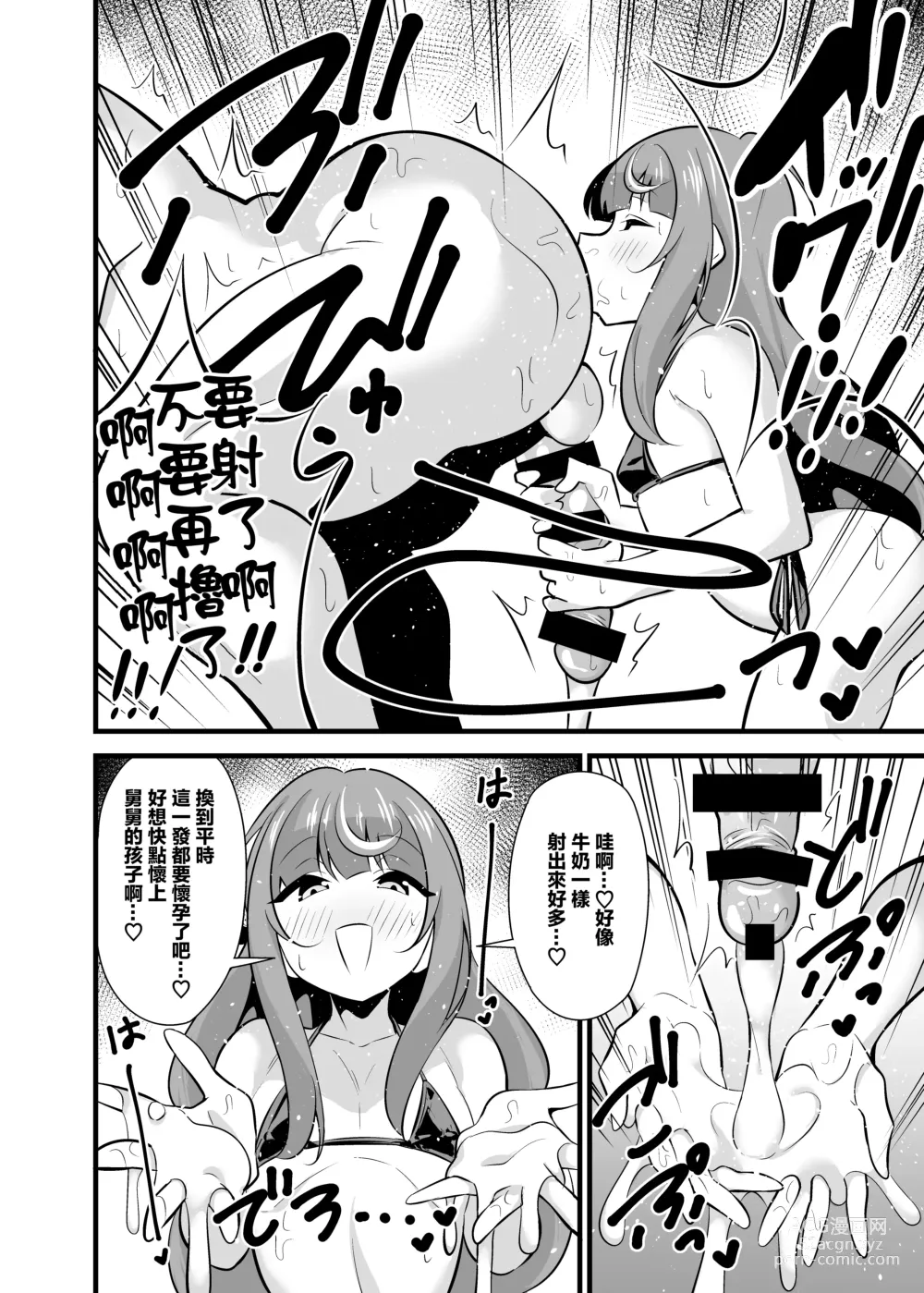 Page 19 of doujinshi 叔父催眠2 因為愛慕舅舅,被髮情期無法壓抑的姪女給瘋狂搾精的逆強姦♡