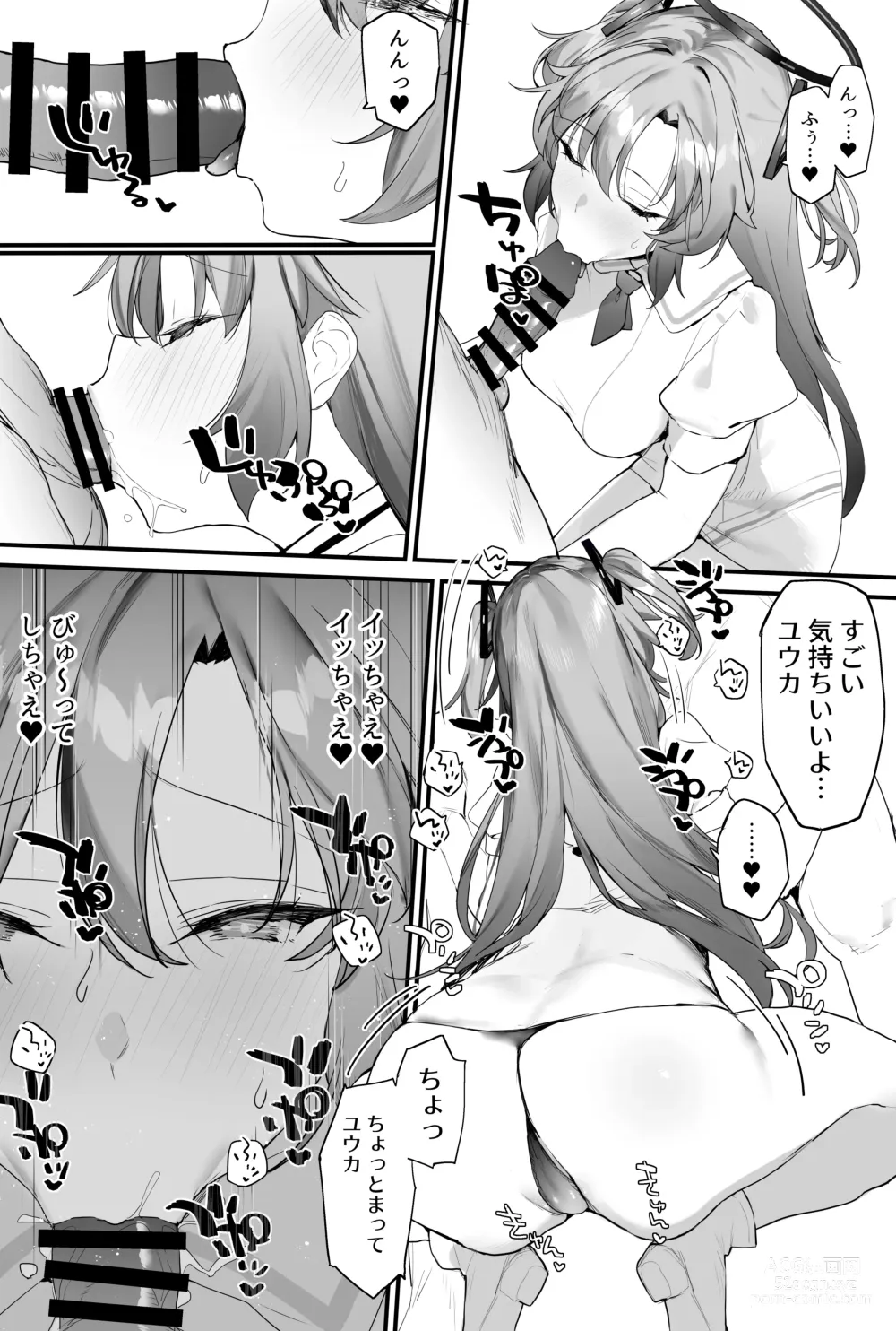 Page 12 of doujinshi Yuuka-chan to Ichaicha Suru Hon