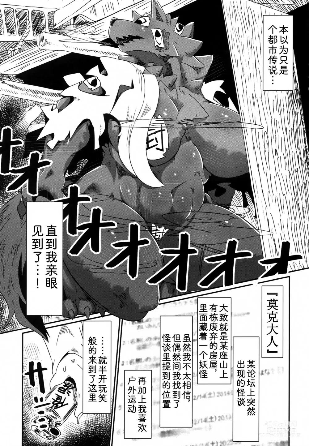 Page 4 of doujinshi 风鬟雾鬓，醉生梦死