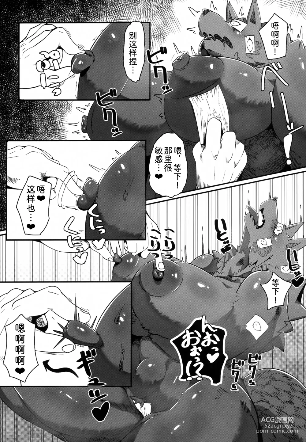Page 9 of doujinshi 风鬟雾鬓，醉生梦死