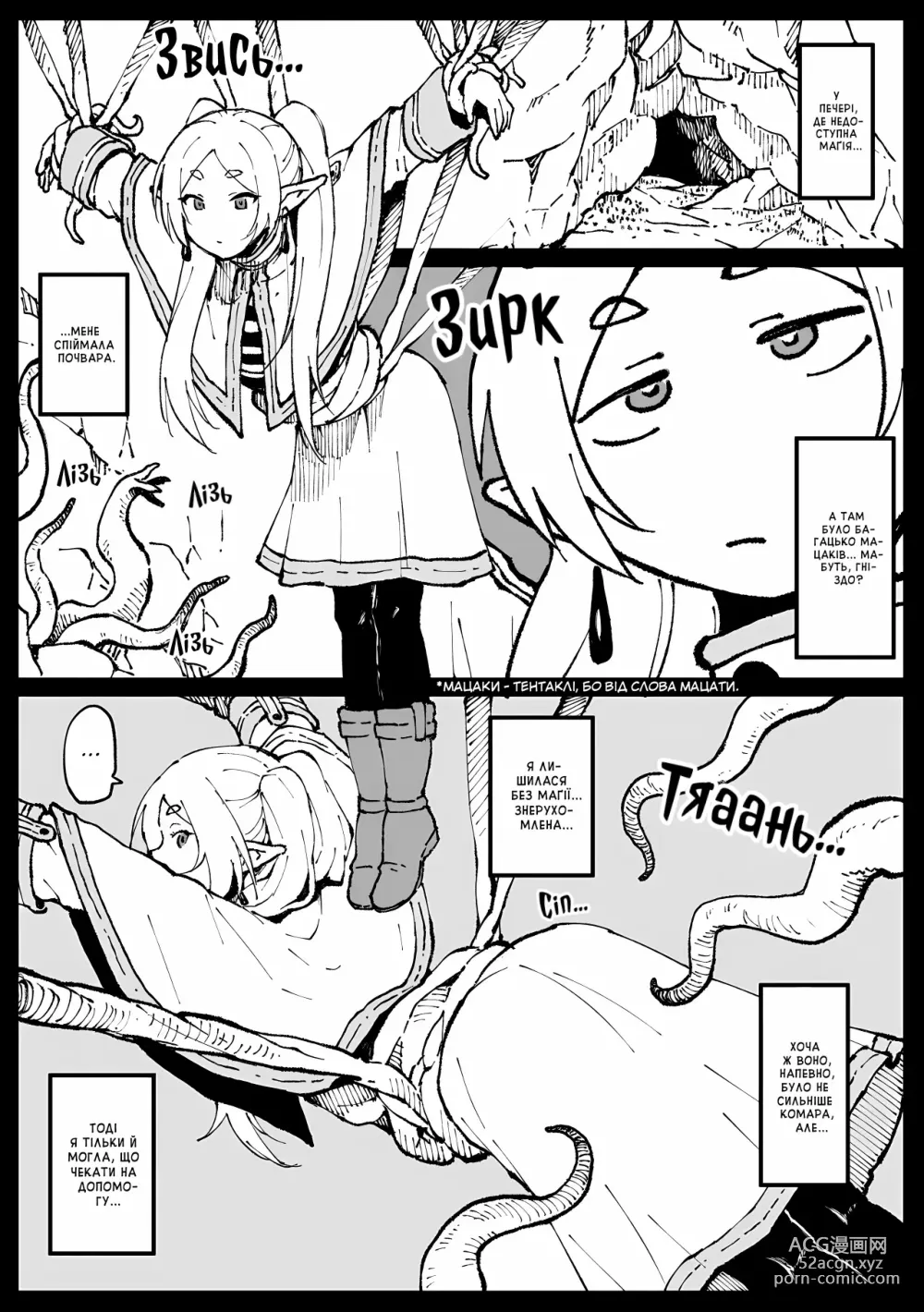 Page 1 of doujinshi Дитинство Фрірен