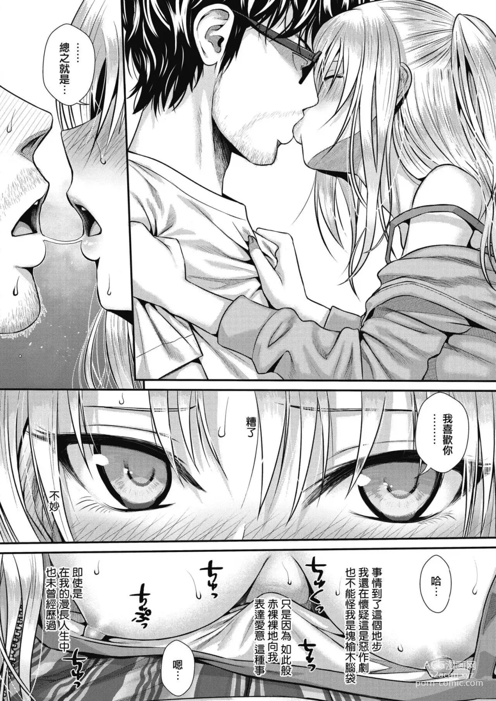 Page 103 of manga Prototype Teens (decensored)