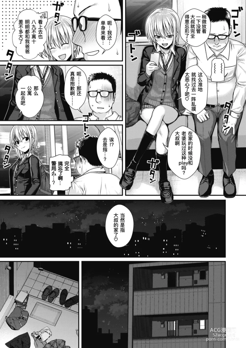 Page 171 of manga Prototype Teens (decensored)