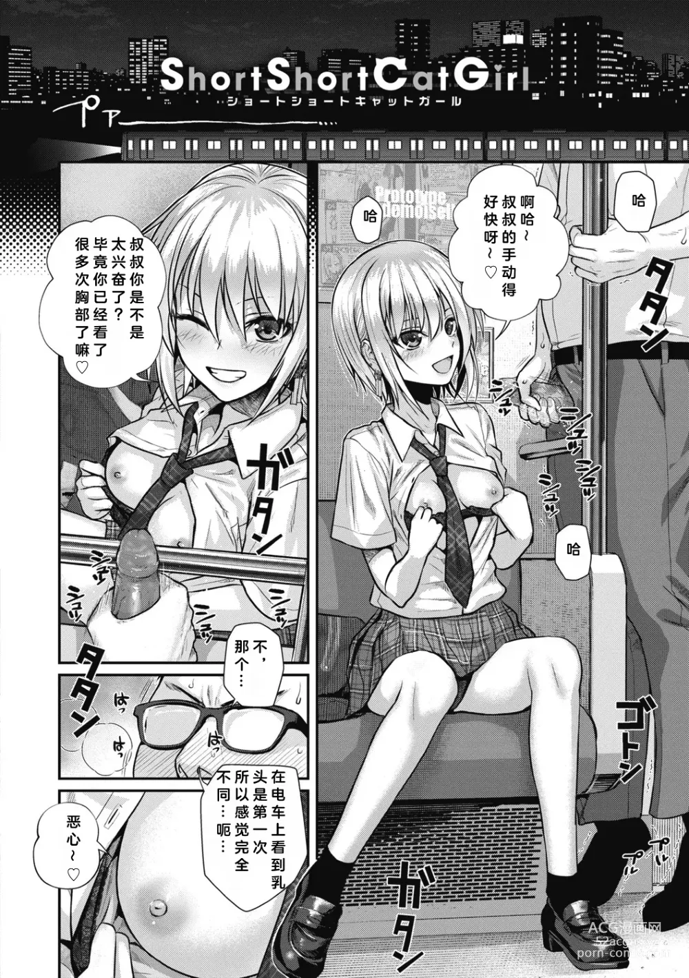 Page 186 of manga Prototype Teens (decensored)