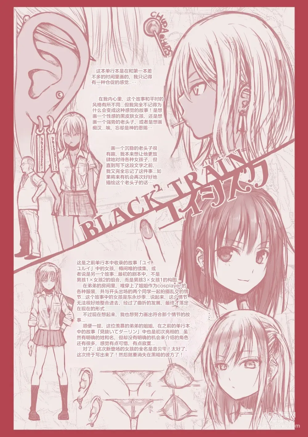 Page 194 of manga Prototype Teens (decensored)