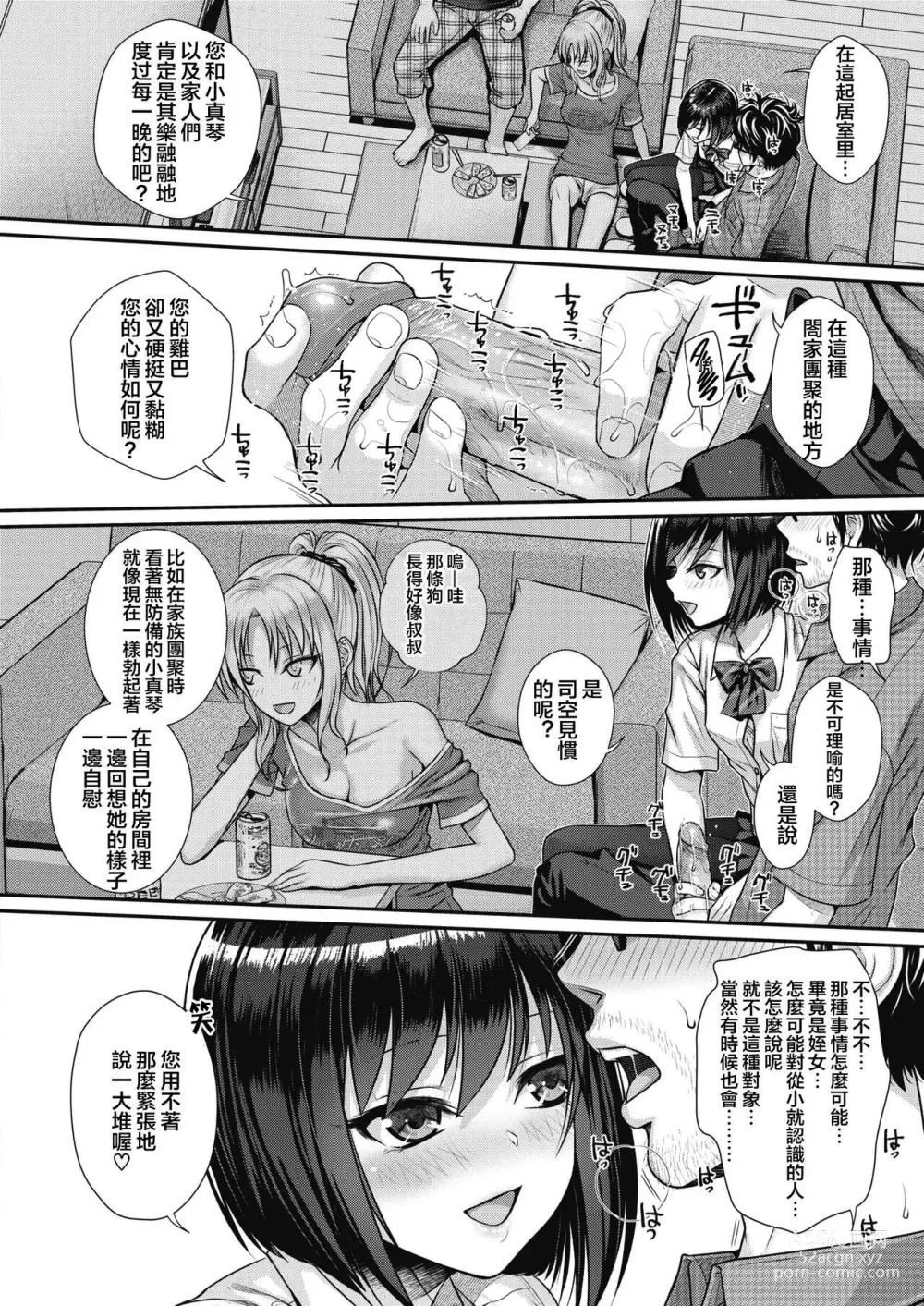 Page 48 of manga Prototype Teens (decensored)