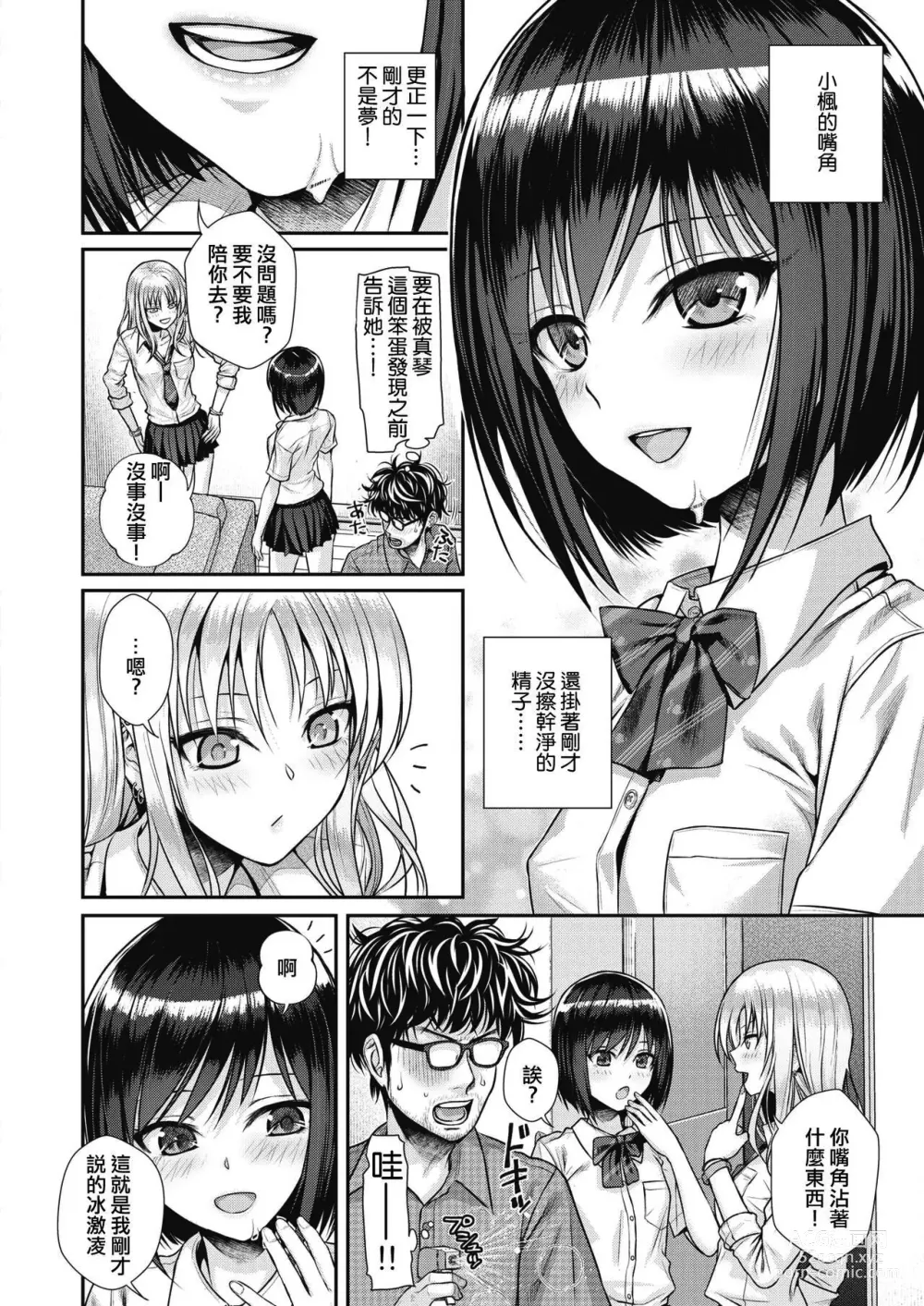 Page 56 of manga Prototype Teens (decensored)