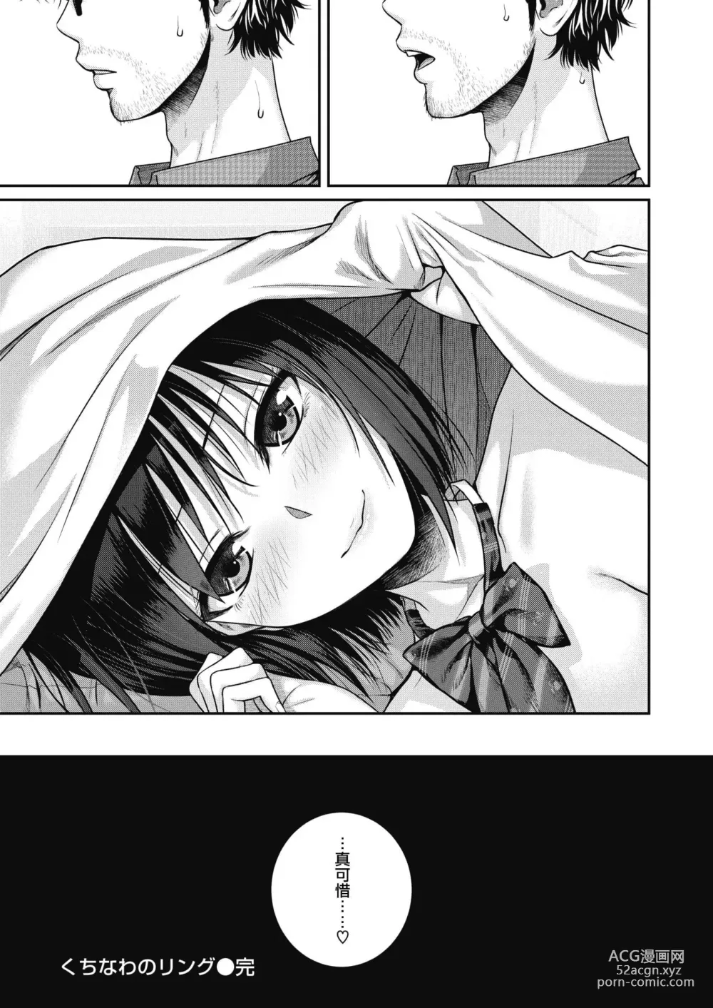 Page 75 of manga Prototype Teens (decensored)