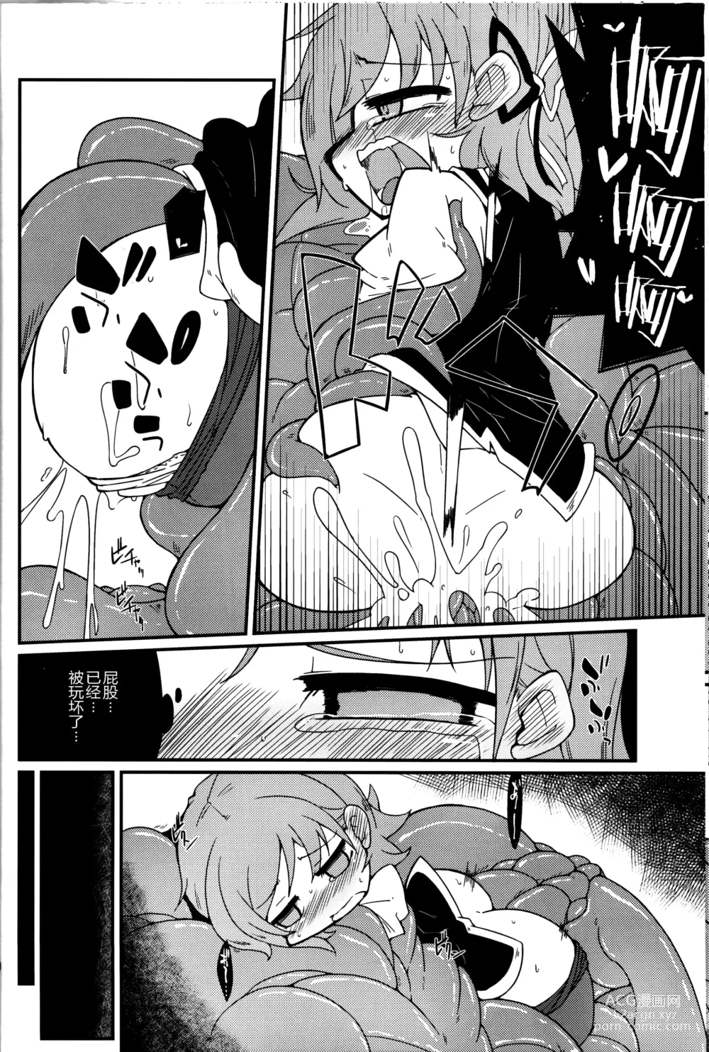 Page 19 of doujinshi Eiki-sama o Dame ni Suru Sofa