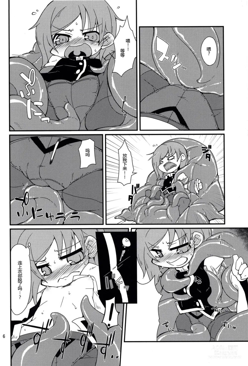 Page 5 of doujinshi Eiki-sama o Dame ni Suru Sofa
