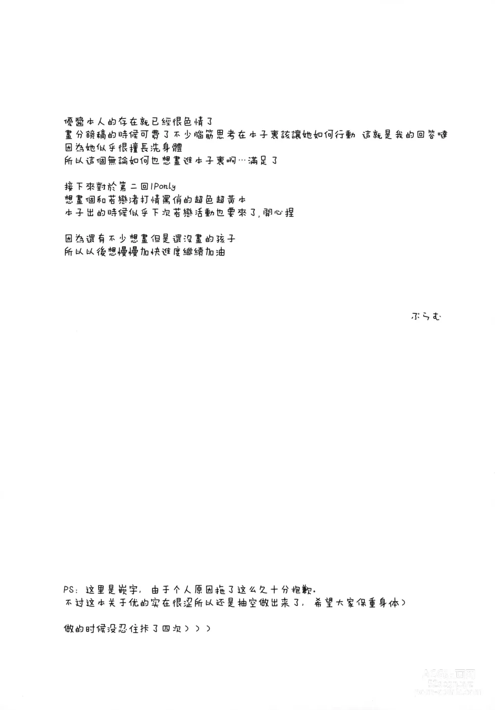 Page 24 of doujinshi Muramura Suzumura