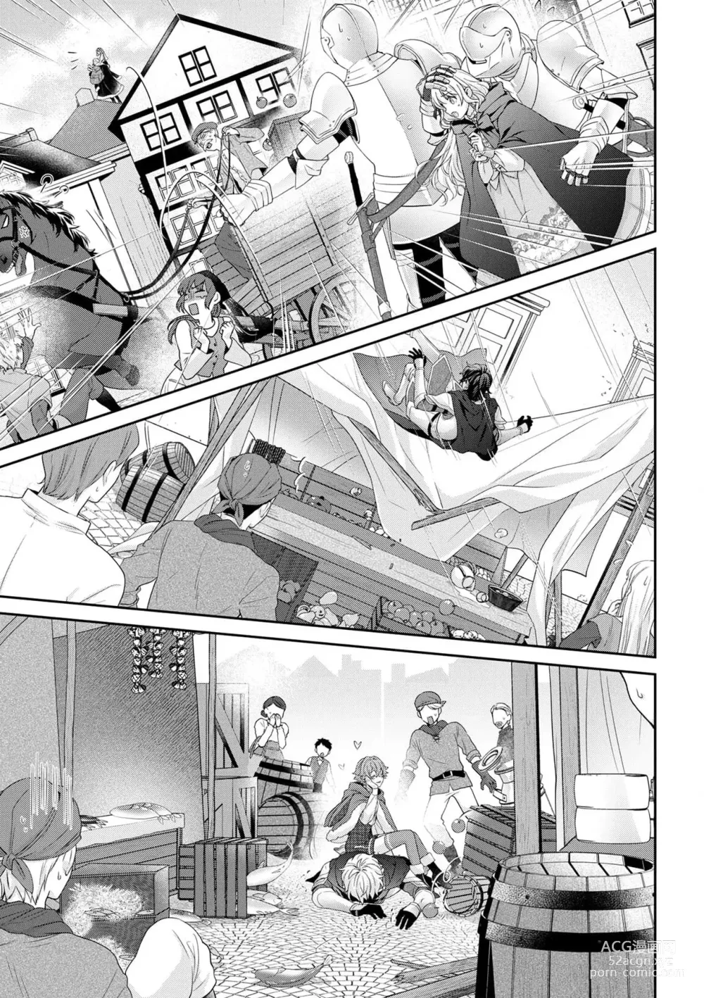 Page 318 of manga 丧女与野兽～抱着看搞基目的成为BL兽人的新娘却意外是TL溺爱系！～1-12