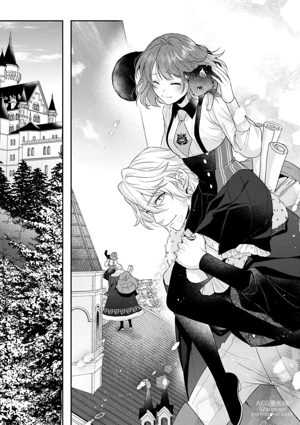 Page 320 of manga 丧女与野兽～抱着看搞基目的成为BL兽人的新娘却意外是TL溺爱系！～1-12