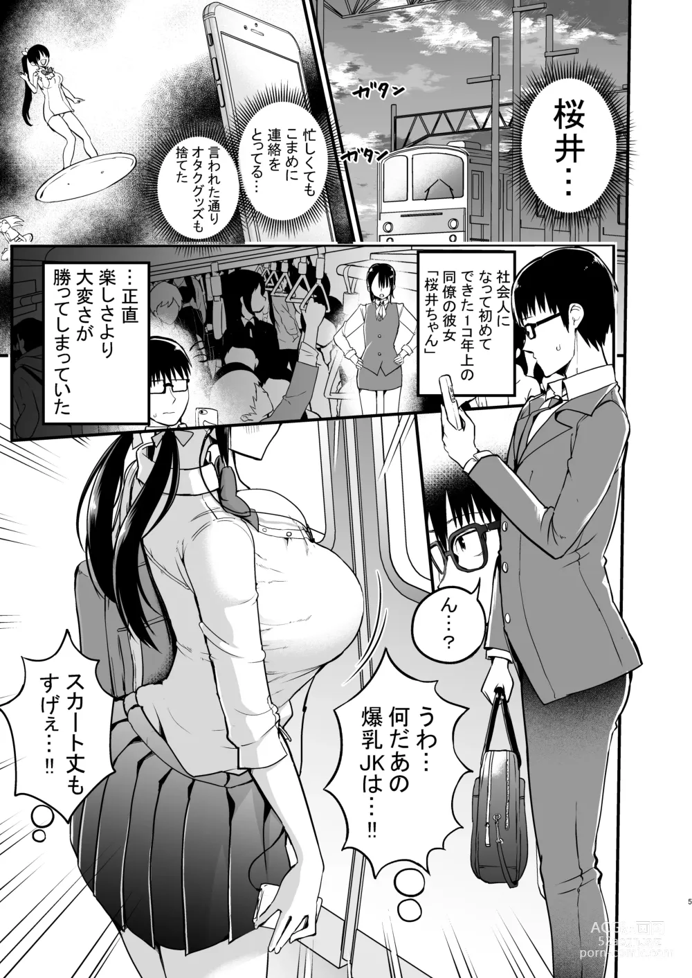 Page 3 of doujinshi Kanojo no Imouto ga Kyonyuu Mini Suka JK de Shouakuma-kei