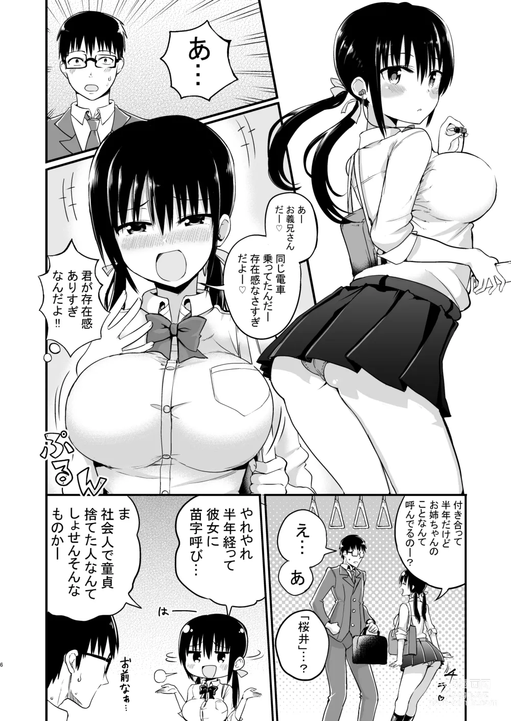 Page 4 of doujinshi Kanojo no Imouto ga Kyonyuu Mini Suka JK de Shouakuma-kei