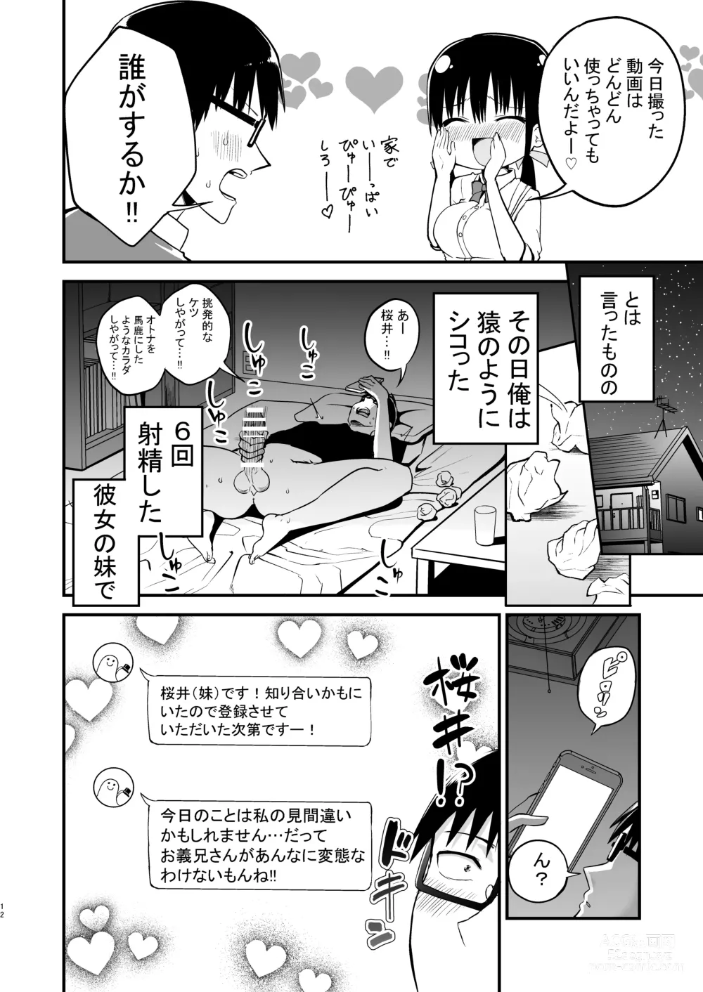 Page 10 of doujinshi Kanojo no Imouto ga Kyonyuu Mini Suka JK de Shouakuma-kei