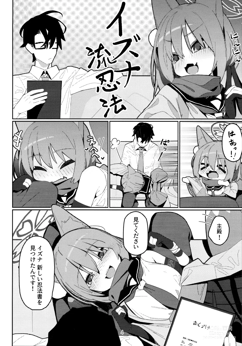 Page 3 of doujinshi Yuuwaku! Inran  Ninpouchou