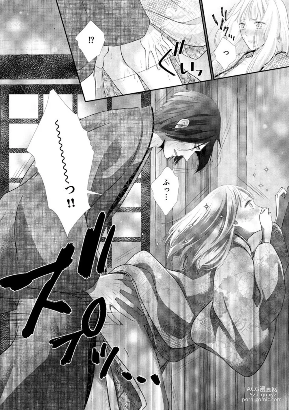 Page 79 of manga Kannou Shousetsu-ka wa Ai o Gaman Dekinai Tatami no Ue de Nando mo, Nando mo (Bunsatsu-ban) 1-3