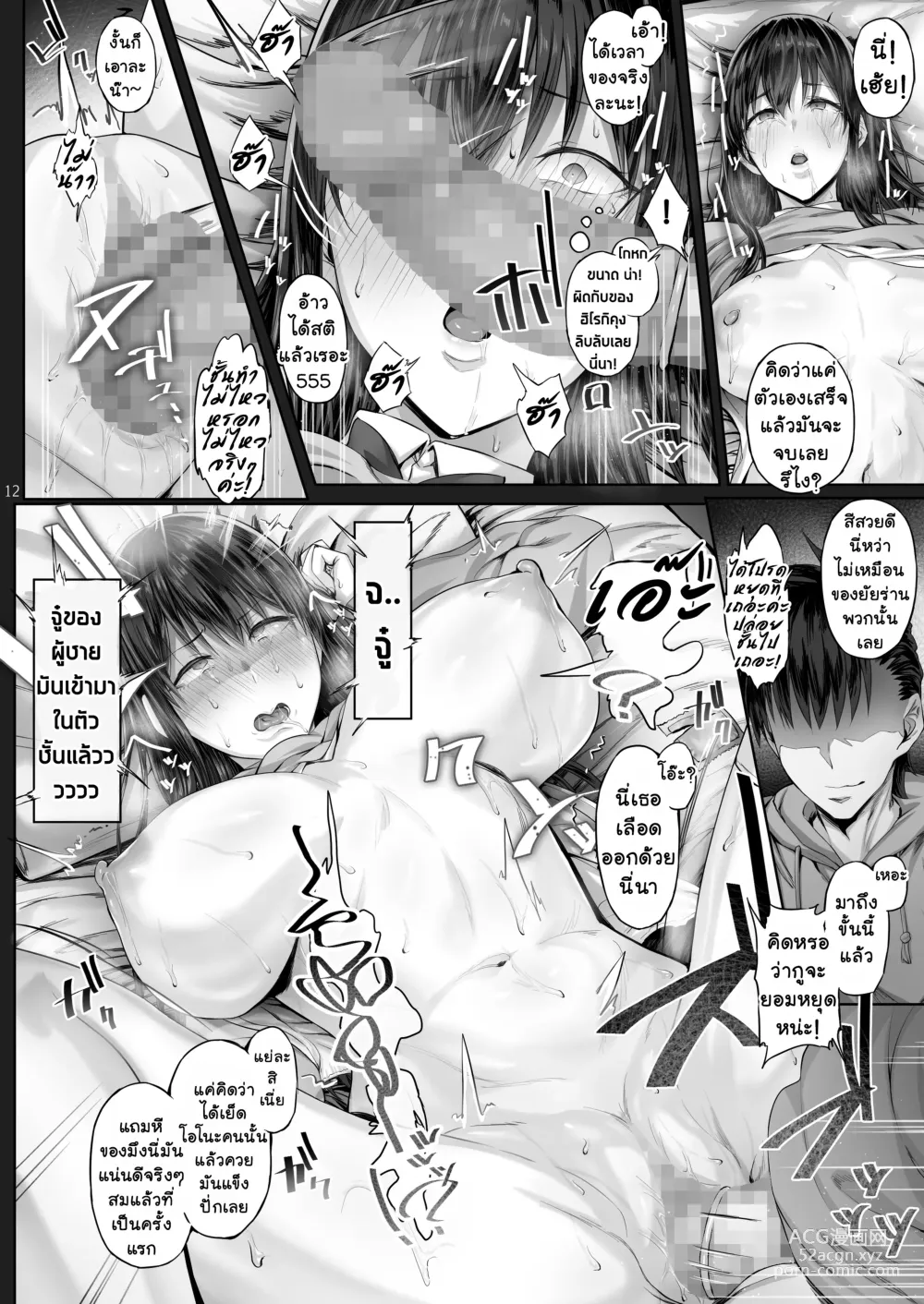Page 11 of doujinshi Kanojo ga Boku no Shiranai Tokoro de｜คุณแฟนสาว..ทำอะไรลับหลังผมกันนะ?