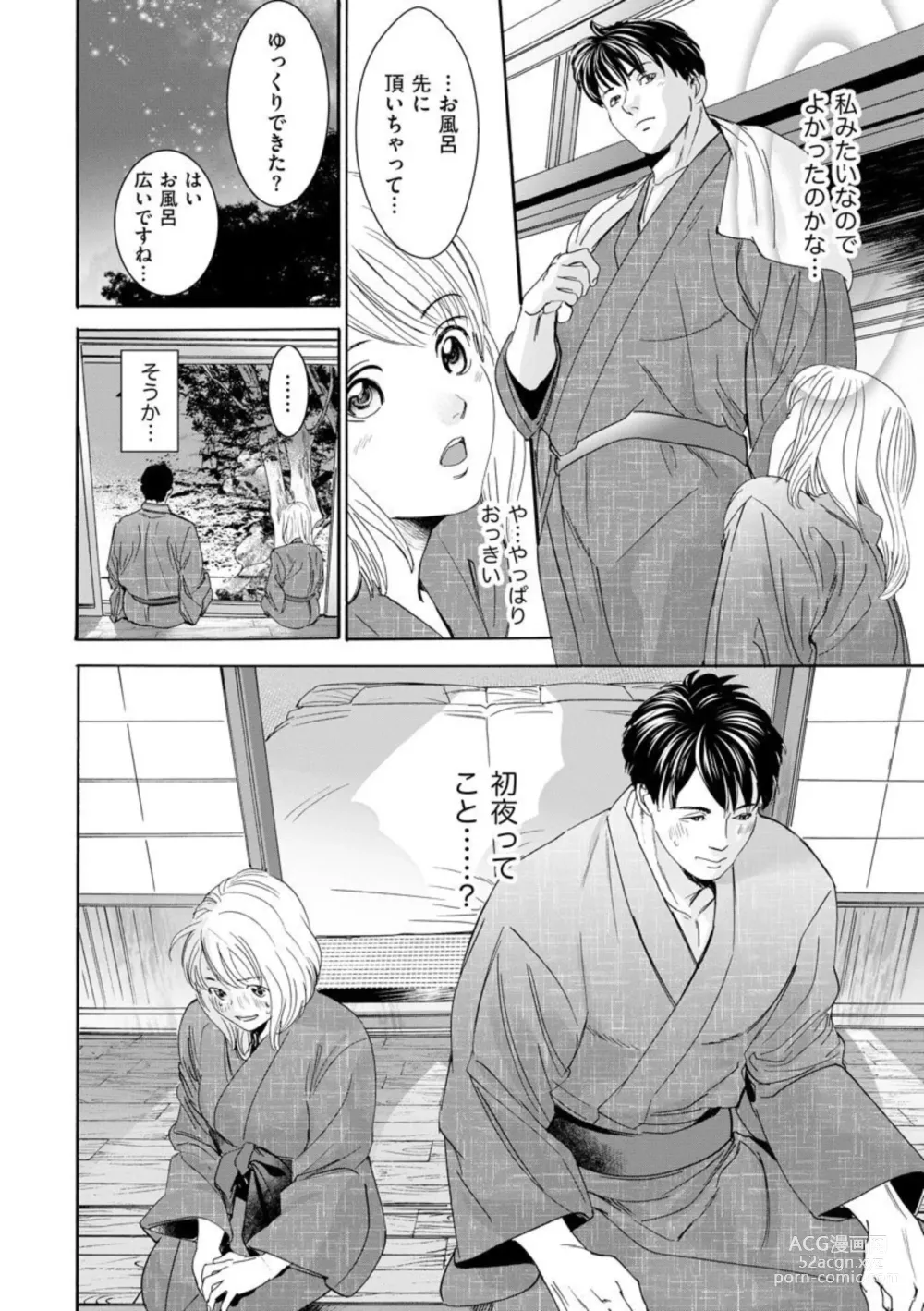 Page 12 of manga Otto no Are ga XL Saizu de Taihendesu! ~Nouka Danshi wa Tanetsuke Jouzu~ (Bunsatsu-ban) 1-3