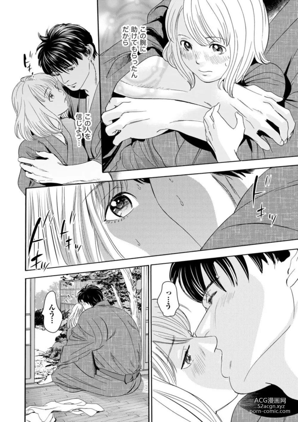 Page 14 of manga Otto no Are ga XL Saizu de Taihendesu! ~Nouka Danshi wa Tanetsuke Jouzu~ (Bunsatsu-ban) 1-3