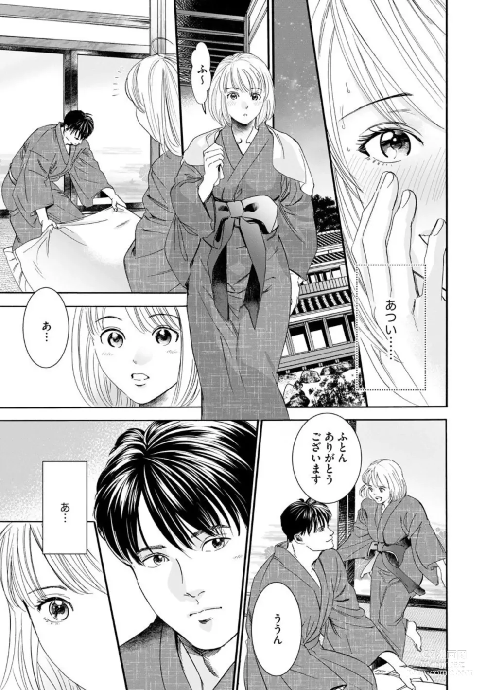 Page 35 of manga Otto no Are ga XL Saizu de Taihendesu! ~Nouka Danshi wa Tanetsuke Jouzu~ (Bunsatsu-ban) 1-3