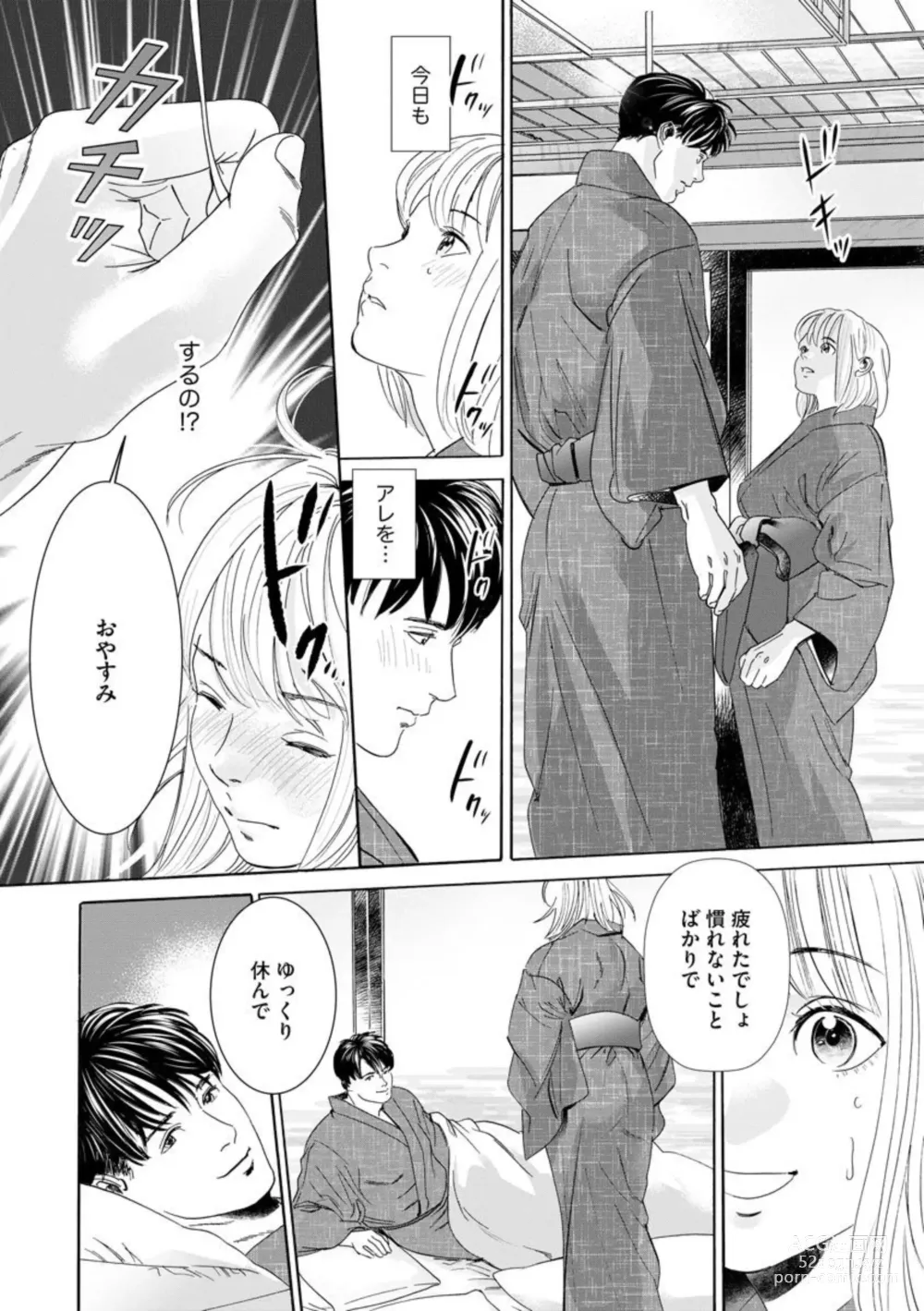 Page 36 of manga Otto no Are ga XL Saizu de Taihendesu! ~Nouka Danshi wa Tanetsuke Jouzu~ (Bunsatsu-ban) 1-3