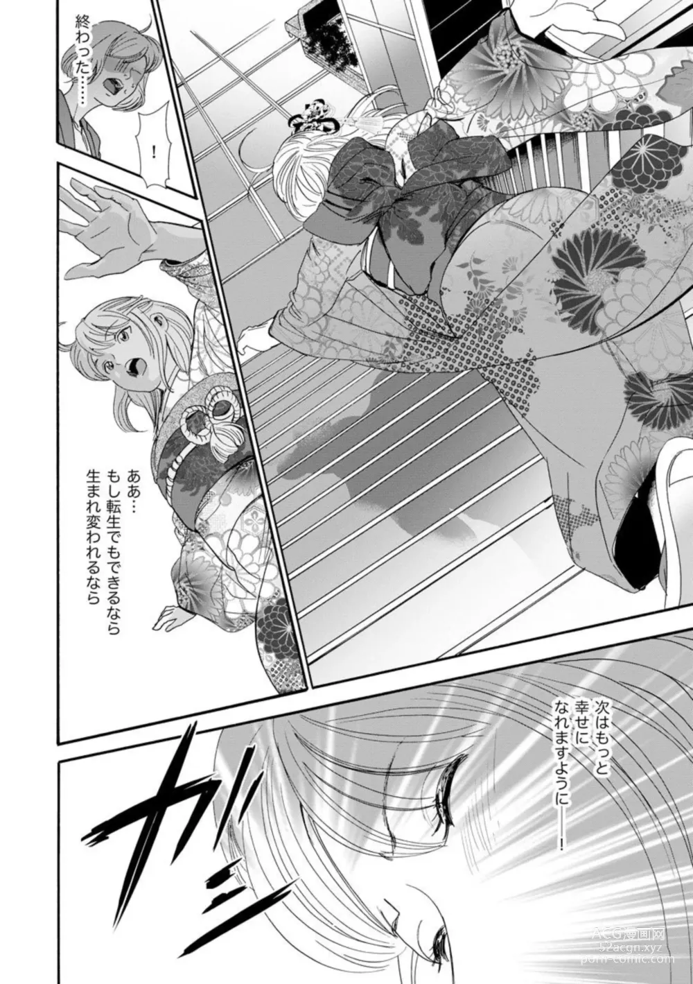 Page 6 of manga Otto no Are ga XL Saizu de Taihendesu! ~Nouka Danshi wa Tanetsuke Jouzu~ (Bunsatsu-ban) 1-3
