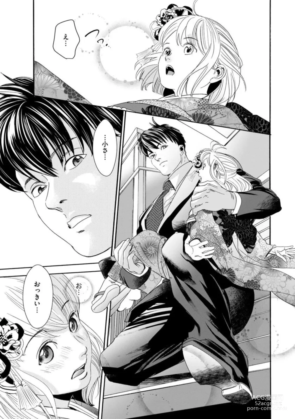 Page 7 of manga Otto no Are ga XL Saizu de Taihendesu! ~Nouka Danshi wa Tanetsuke Jouzu~ (Bunsatsu-ban) 1-3