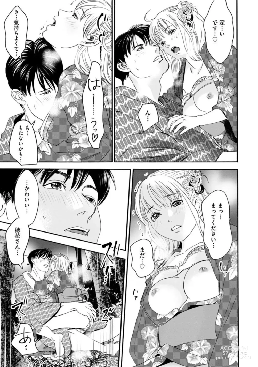 Page 73 of manga Otto no Are ga XL Saizu de Taihendesu! ~Nouka Danshi wa Tanetsuke Jouzu~ (Bunsatsu-ban) 1-3