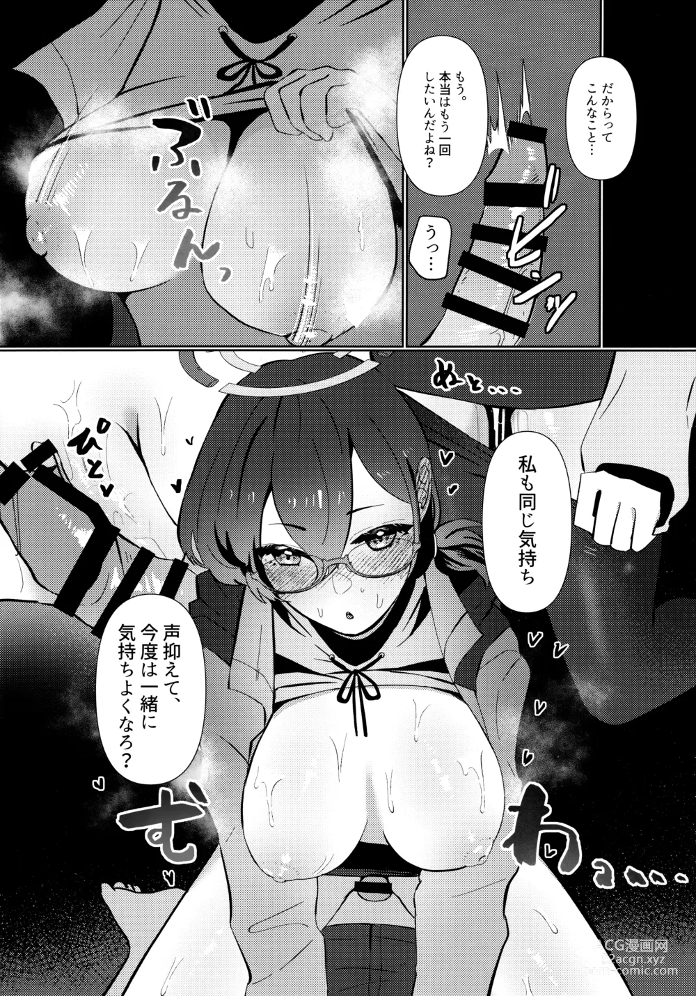 Page 11 of doujinshi Mayonaka Hacking - hacking in the middle of the night
