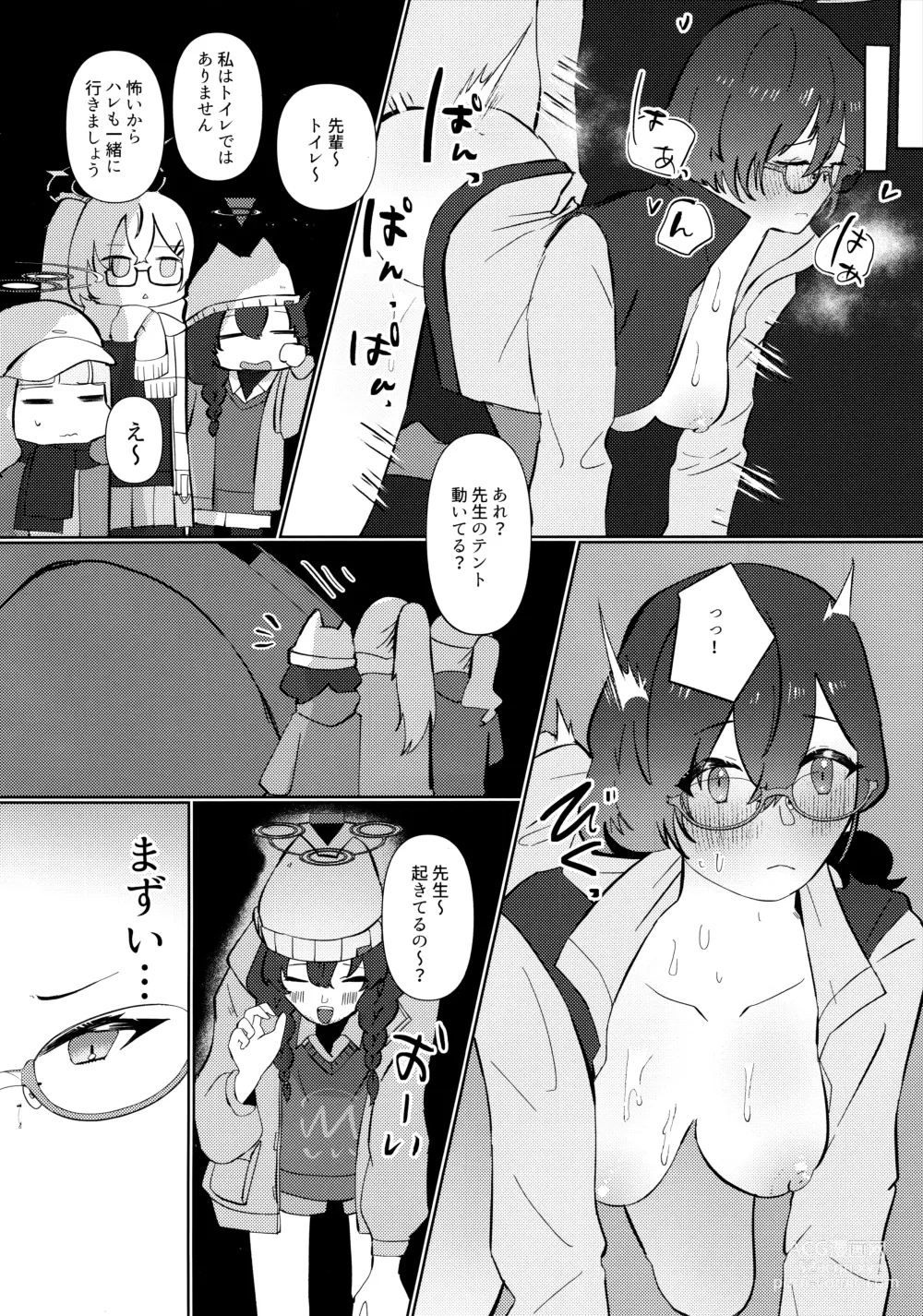 Page 13 of doujinshi Mayonaka Hacking - hacking in the middle of the night