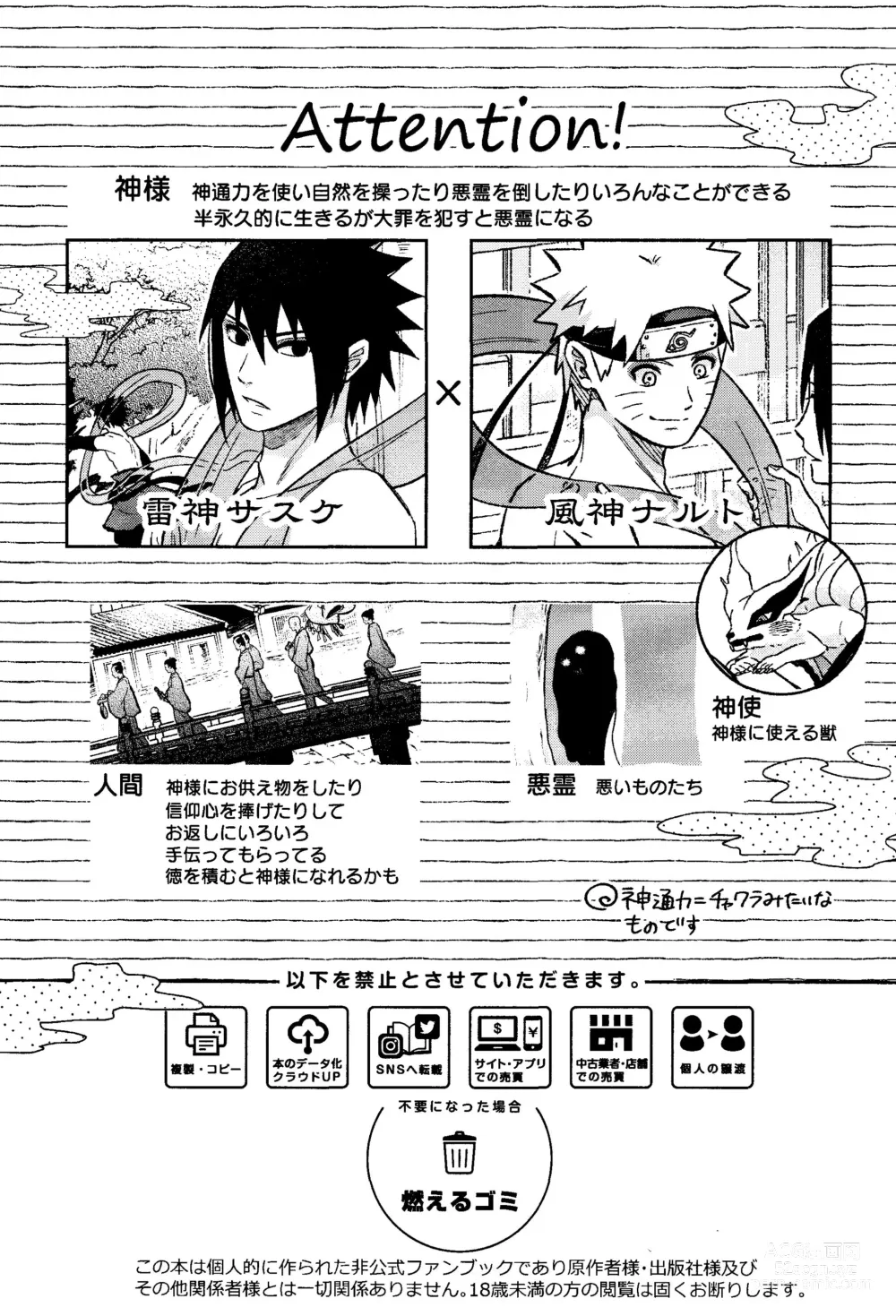 Page 2 of doujinshi Kami-sama wa Shiranai