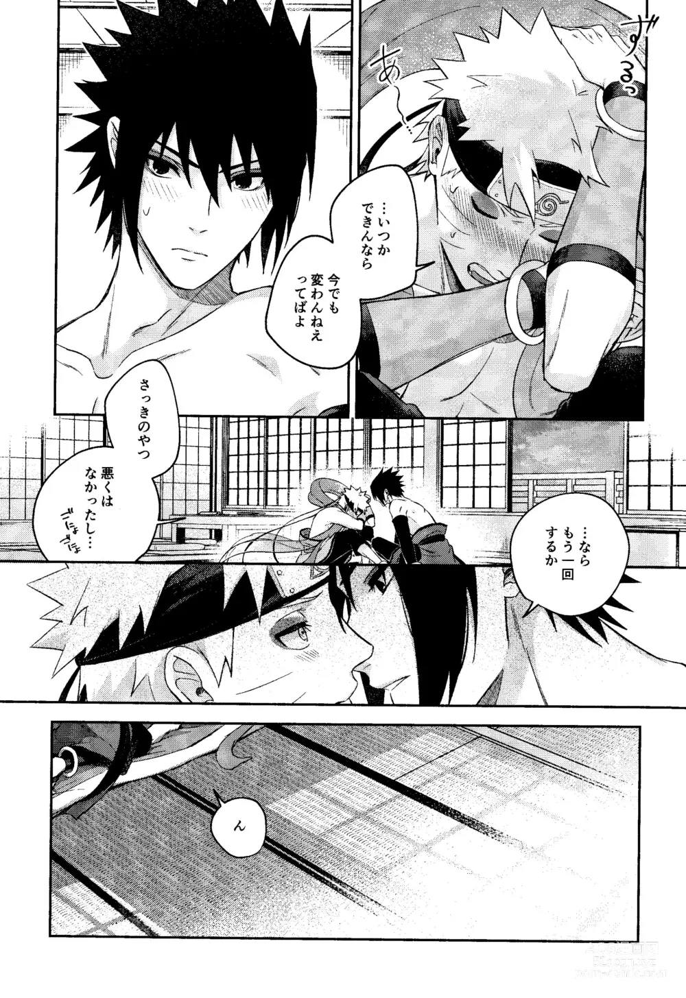 Page 55 of doujinshi Kami-sama wa Shiranai