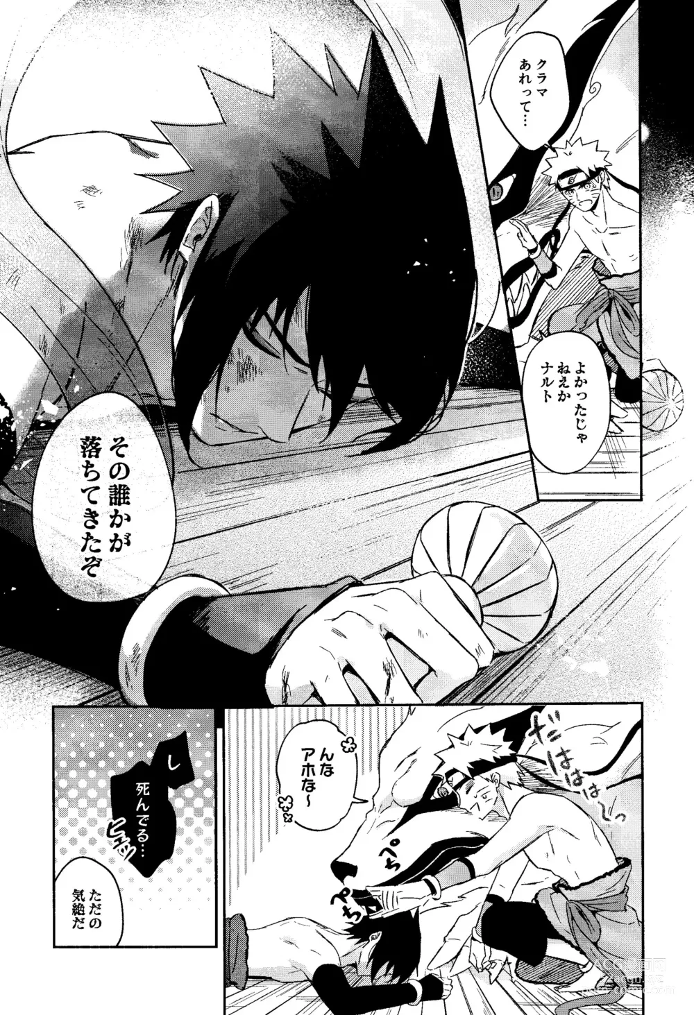 Page 7 of doujinshi Kami-sama wa Shiranai