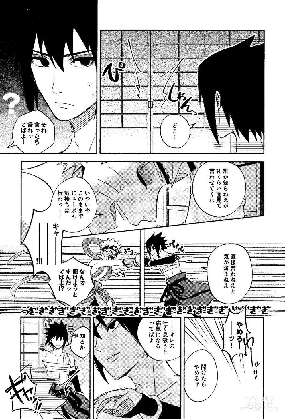 Page 9 of doujinshi Kami-sama wa Shiranai