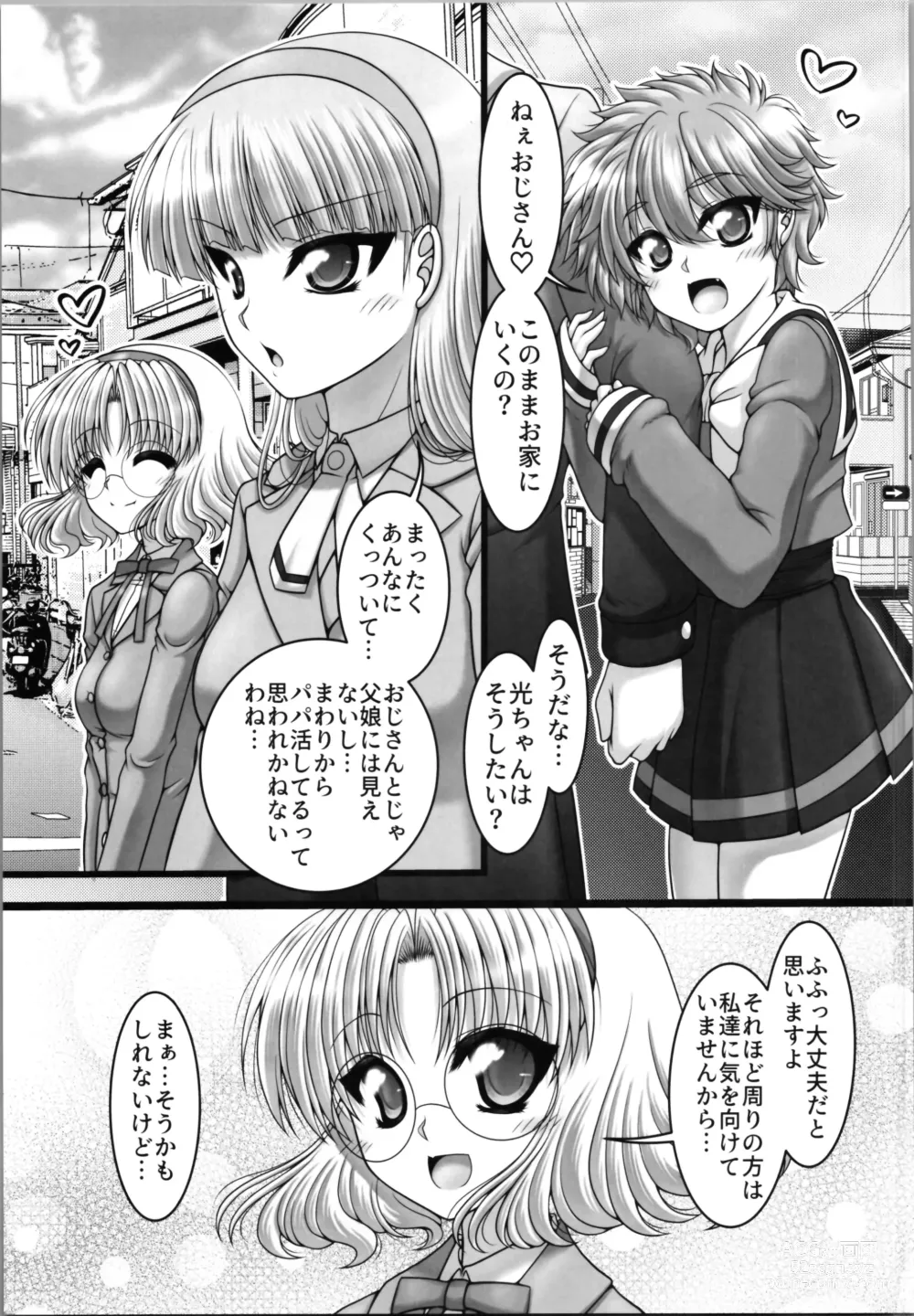 Page 5 of doujinshi Funny Night