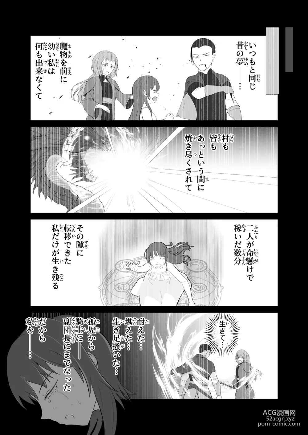 Page 3 of doujinshi Bounyuu Shuutai ~Soko ni Kishi no Sugata wa Naku~