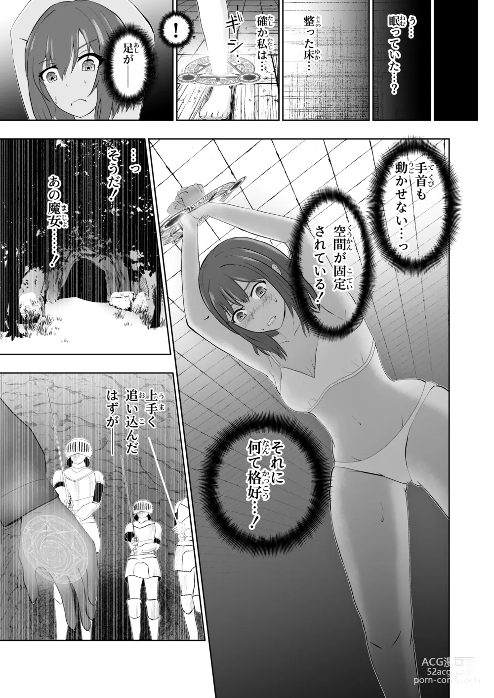 Page 4 of doujinshi Bounyuu Shuutai ~Soko ni Kishi no Sugata wa Naku~