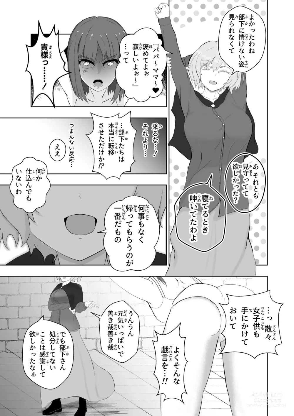 Page 6 of doujinshi Bounyuu Shuutai ~Soko ni Kishi no Sugata wa Naku~