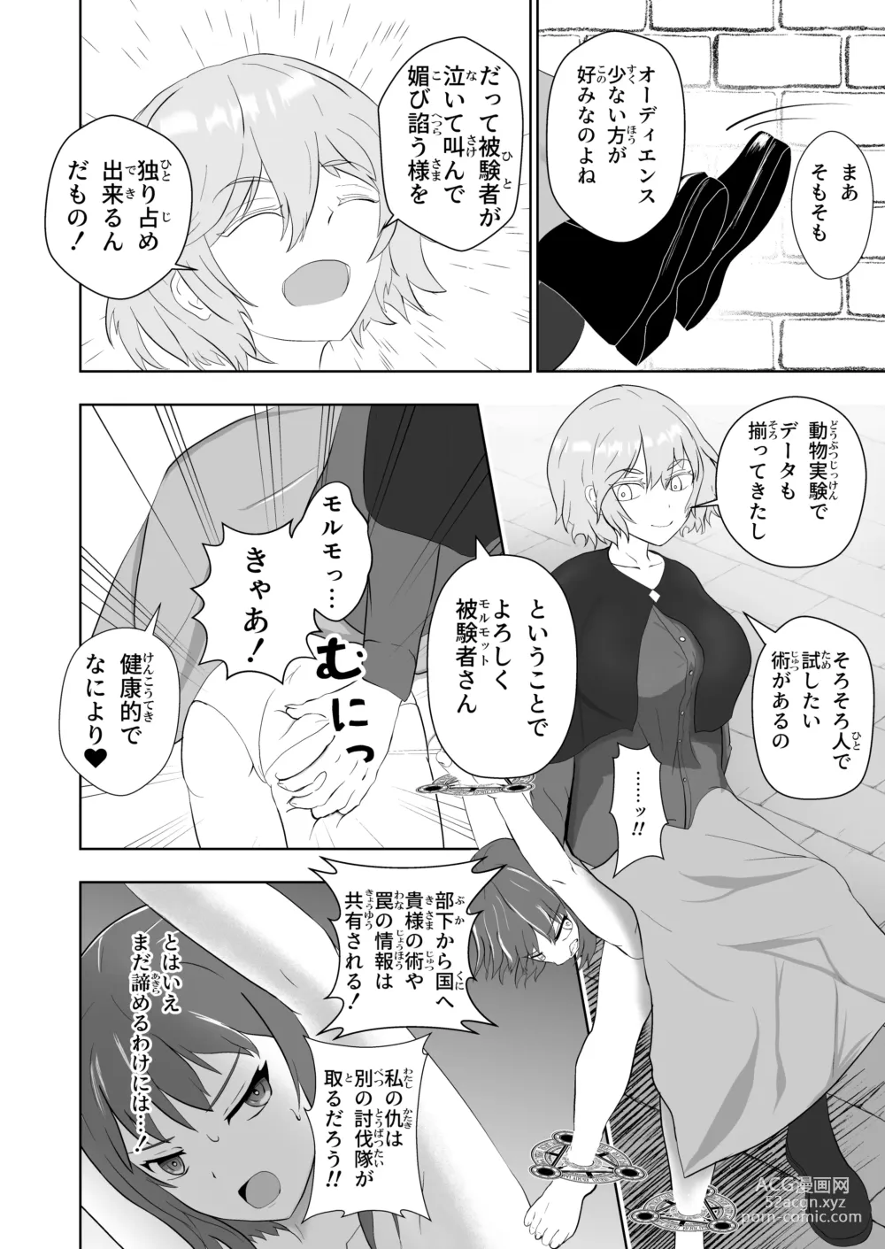 Page 7 of doujinshi Bounyuu Shuutai ~Soko ni Kishi no Sugata wa Naku~