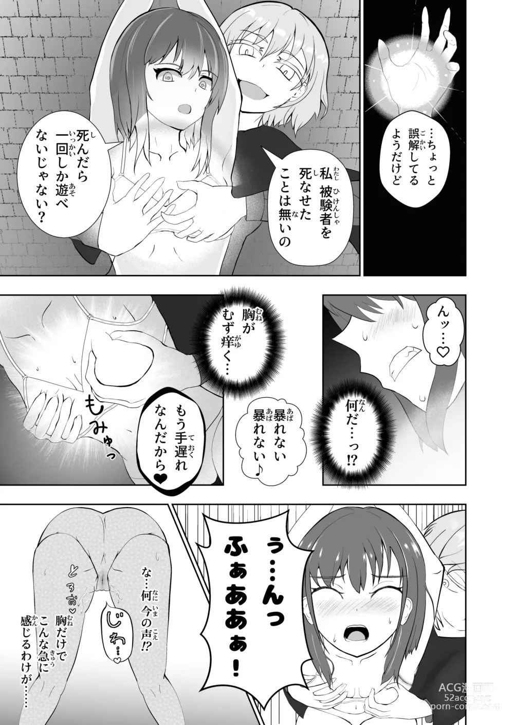 Page 8 of doujinshi Bounyuu Shuutai ~Soko ni Kishi no Sugata wa Naku~