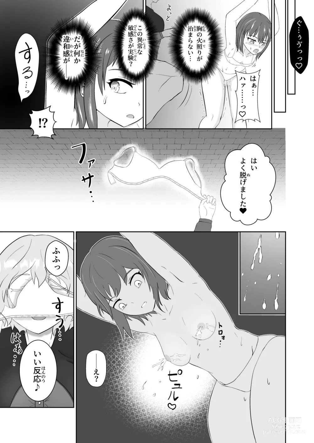 Page 10 of doujinshi Bounyuu Shuutai ~Soko ni Kishi no Sugata wa Naku~
