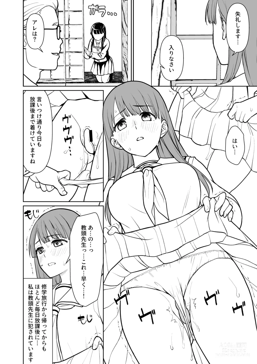 Page 2 of doujinshi F Taku no Omake Hon C99 ~Mino-san to Kyoutou Sensei AFTER~