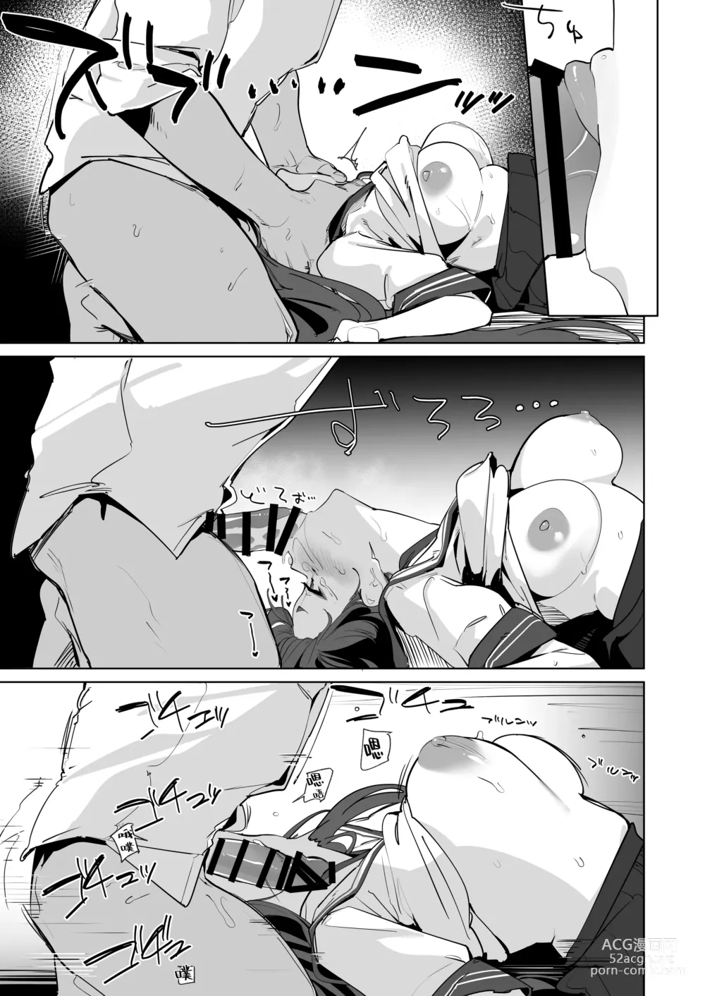 Page 11 of doujinshi 今日也请多多指导在下