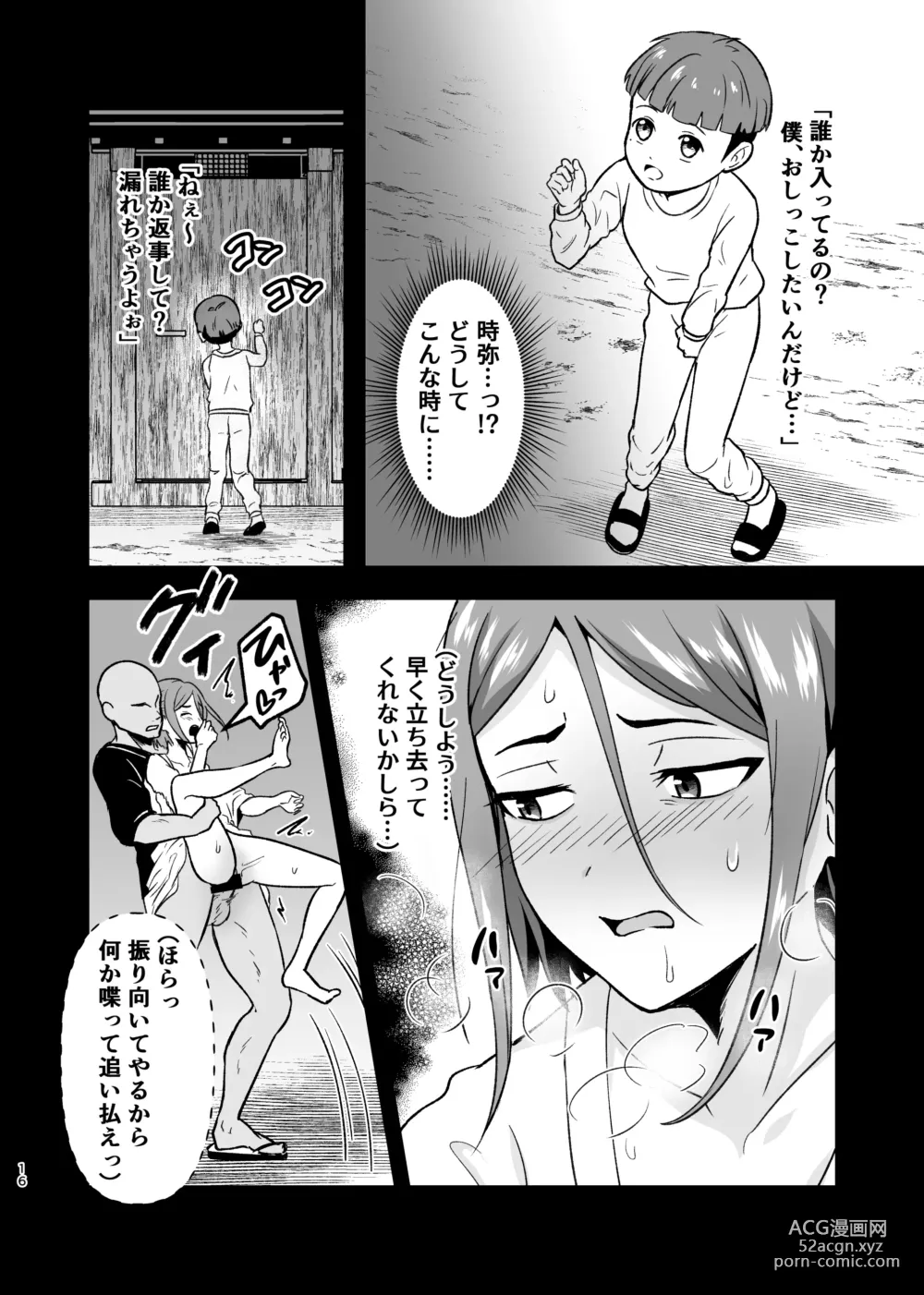 Page 15 of doujinshi Aishi Koibito no Inai Yoru