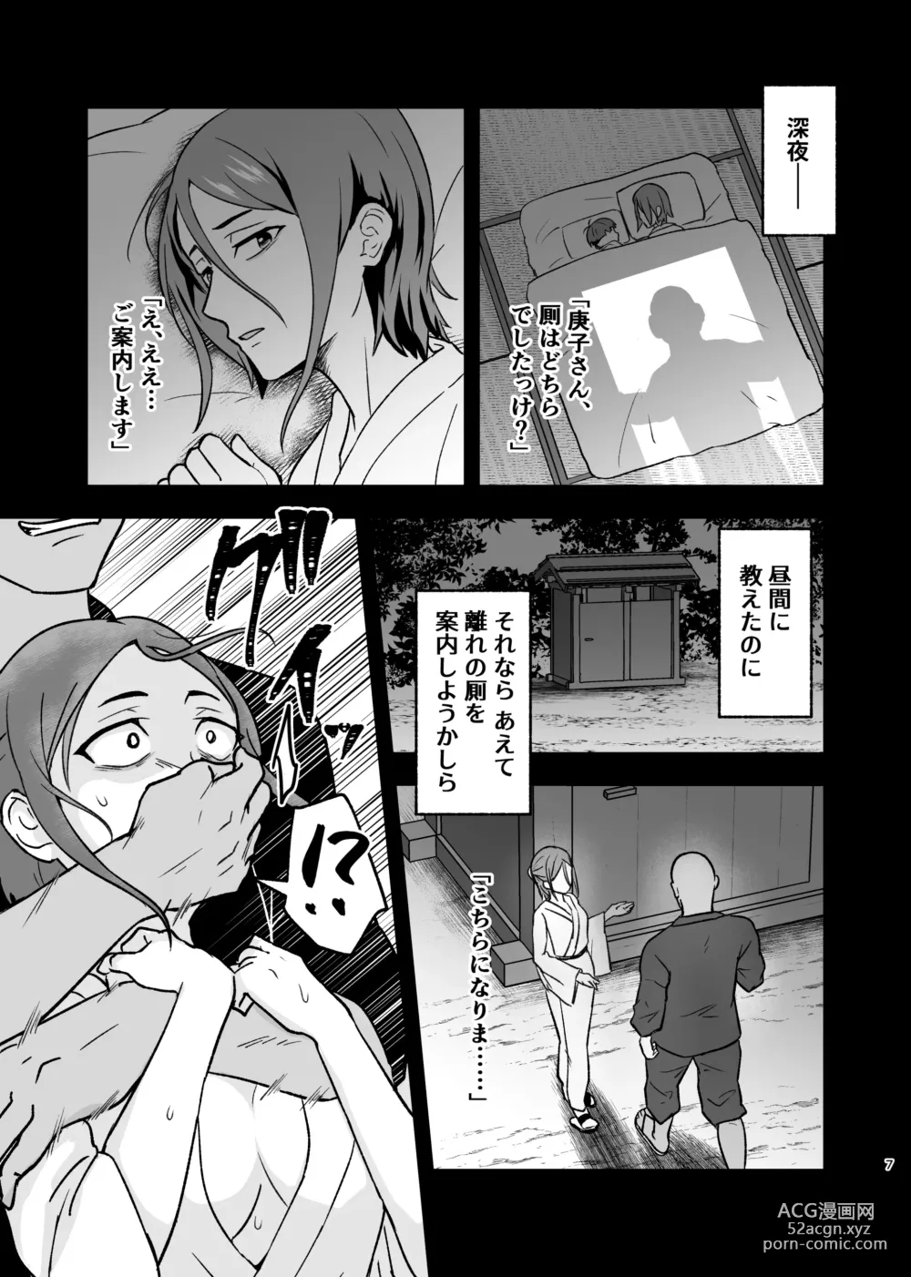Page 6 of doujinshi Aishi Koibito no Inai Yoru